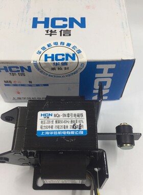 正品华信 MQ6-5N SA-3702  5KG 20mm AC220V 交流牵引电磁铁