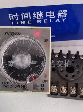 普正JSZ3A-A ST3PA-A通电延时继电器0.5S/5S/30S/3M 380V220V110V