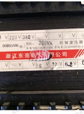 东亮锯床变压器BK1-50VA100VA150VA250VA300VA 机床控制隔离  黑