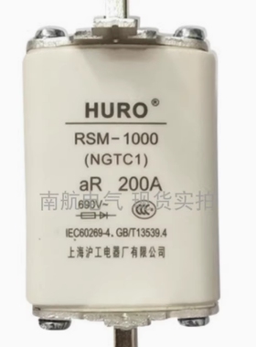 HURO上海沪工NGTC1 RSM-1000快速熔断器690V250A200A160A125A100A