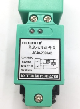 集成化接近开关LJG40-2020NK 2020AB 4030ZBX DK2020NK沪工 现货