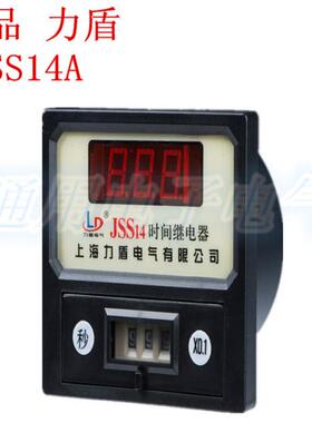 正品 上海力盾电气 JSS14A 数显时间继电器