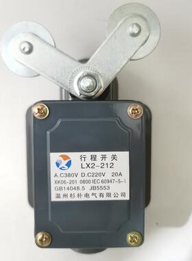 正品LX2 -212*222*232自锁型 380V 20A 不自动复位 摇臂开关 现货