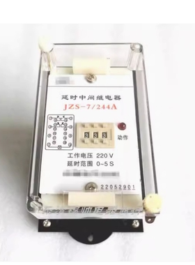 定昌 JZS-7/241 242 243 244 245 246 247 248 AB 延时中间继电器