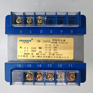 100W 12V36V48V220V380机床控制变压器全铜现货 100V 上峰BK