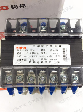 钧邦 SSDB-50/220V/17V+12V 三相同步变压器