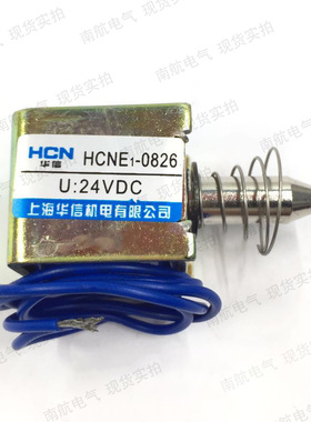 正品华信HCNE1-0826直流框架式电磁铁 二线 DC12V 24V 36V 现货