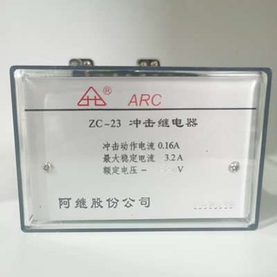 冲击继电器ZC-23 23A 11A  220V 110V 48V 0.16A