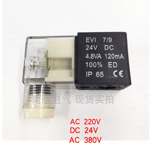 电磁阀线圈EVI7/9AC220V