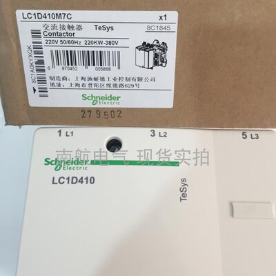 正品施耐德LC1D410M7C LC1D410Q7C AC220V 380V标准型接触器