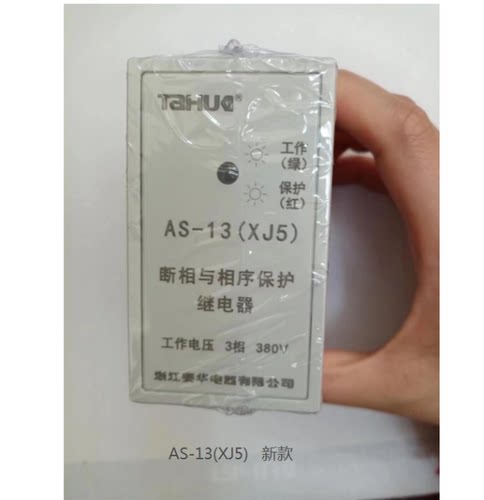 泰华断相与相序继电器缺相泰华
