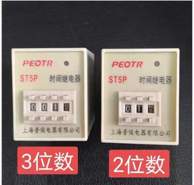 普正ST5P ST5PA 数字式 时间继电器 0.1S-999H ST3P-P 三位 可调
