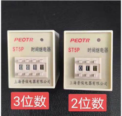 普正ST5P ST5PA 数字式 时间继电器 0.1S-999H ST3P-P 三位 可调