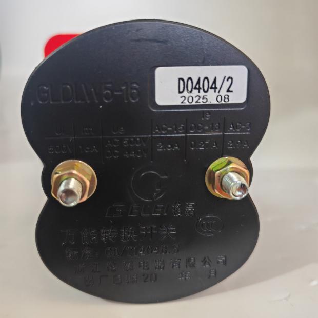 格力格磊GLDLW5-16 B0331/2  GLDLW5-16/3 D0404/2转换开关LW5-16