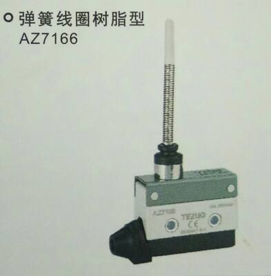 特佐AZ7166 CZ-7166TZ-7166 LXW-AZ7166行程开关微动限位开关