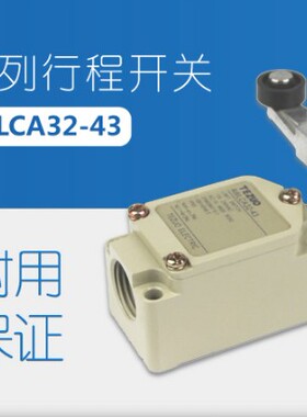 特佐AWLCA32-43 微动限位开关 叉状手柄型 行程开关 TEZUO 正品