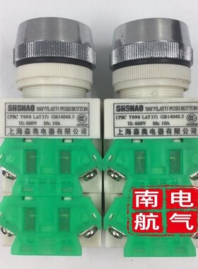 上海森奥SAY7(LAY7) AY37 两常开两常闭 AC220V 25MM