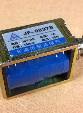 矶法 JF-0837B 直流小型推拉式框架式直流电磁铁DC12V24V 吸力15N