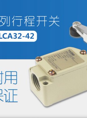 特佐AWLCA32-42 行程开关 微动限位开关 叉状手柄型TEZUO