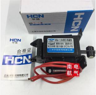 正品华信MQ6-6N(SA-4502) 6KG 20mm AC220V交流牵引电磁铁