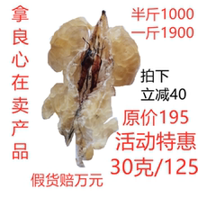 雪蛤油30克包邮林蛙油林蛙干泡发100倍以上通过国家质量检测