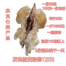 大块雪蛤油林蛙油林蛙干一份25克可装盒长白山正品林蛙油