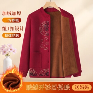 中老年女士春装老太太加绒针织衫外套70多岁老人加厚毛衣红色开衫