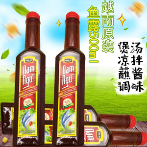 进口越南金苏鱼露500ml鲜鱼香味 调料海鲜汁味道鲜美酱油调味品