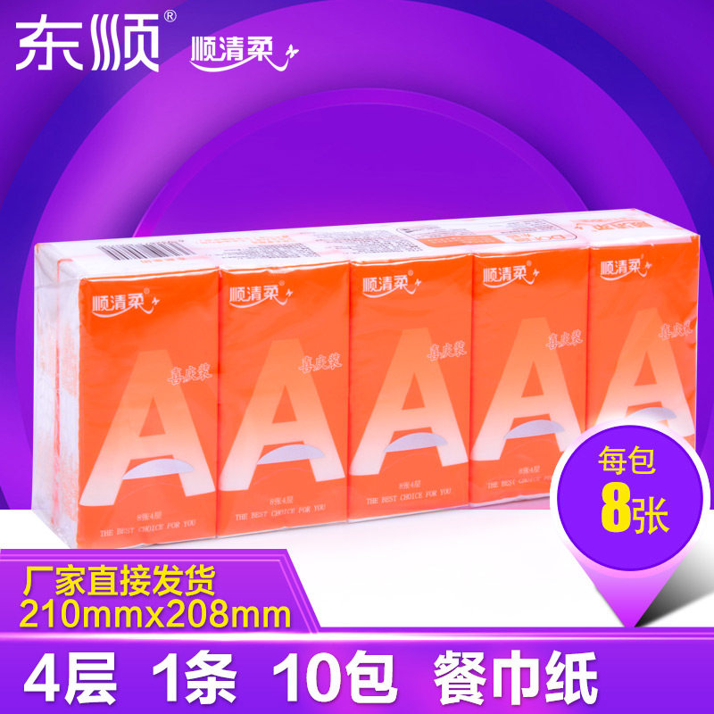 顺清柔喜庆装手帕纸整箱包邮