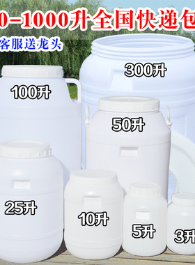 发酵桶食品级塑料酵素桶储水桶带盖蜂蜜桶酿酒桶密封桶加厚大水桶