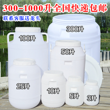 大水桶 发酵桶食品级塑料酵素桶储水桶带盖蜂蜜桶酿酒桶密封桶加厚