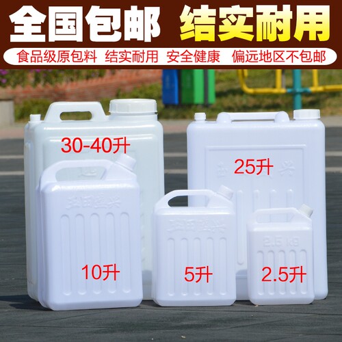 手提户外塑料桶25升酒壶40L水桶