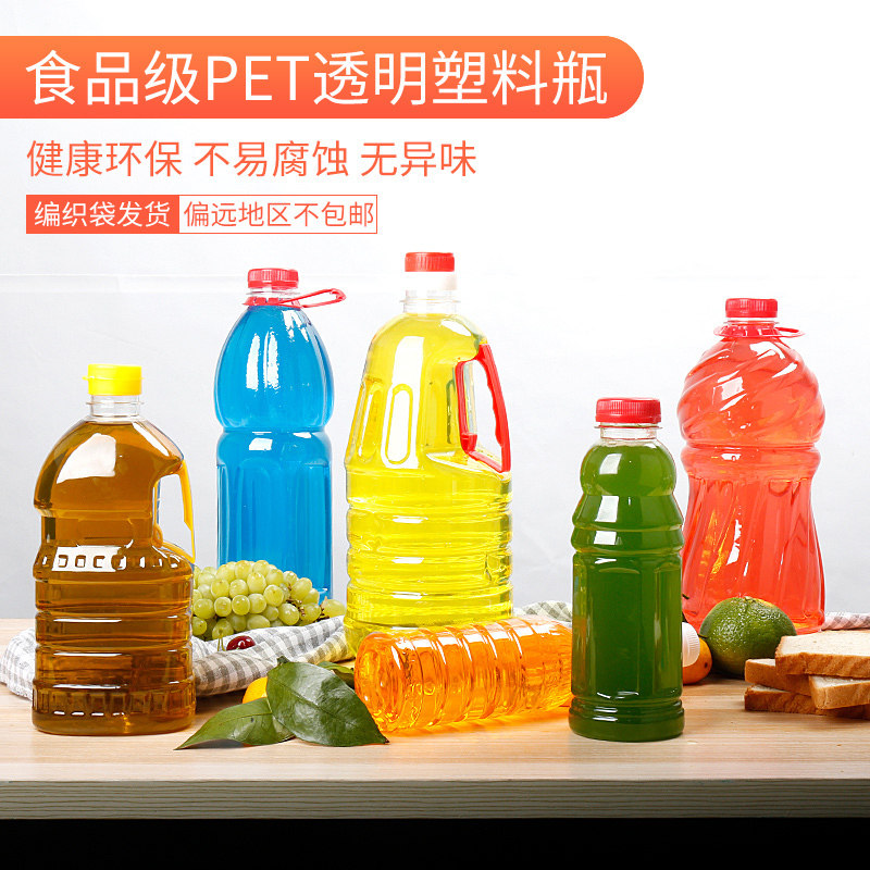 1500ml奶茶瓶透明塑料瓶子3斤饮料瓶一次性果汁瓶酵素瓶外卖带盖