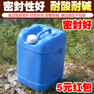 化工桶堆码桶塑料桶20/30L25公斤升KG废液桶方形桶加厚食品级带盖