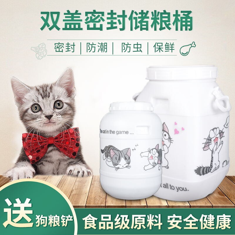 发酵桶猫粮狗粮密封桶存储桶粮食防潮储存罐容器宠物储粮桶带盖桶