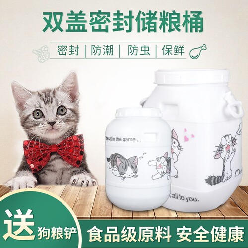 发酵桶猫粮狗粮密封桶存储桶粮食防潮储存罐容器宠物储粮桶带盖桶