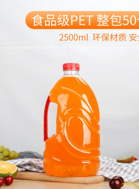 4号2500ml塑料酒壶食用油桶瓶子