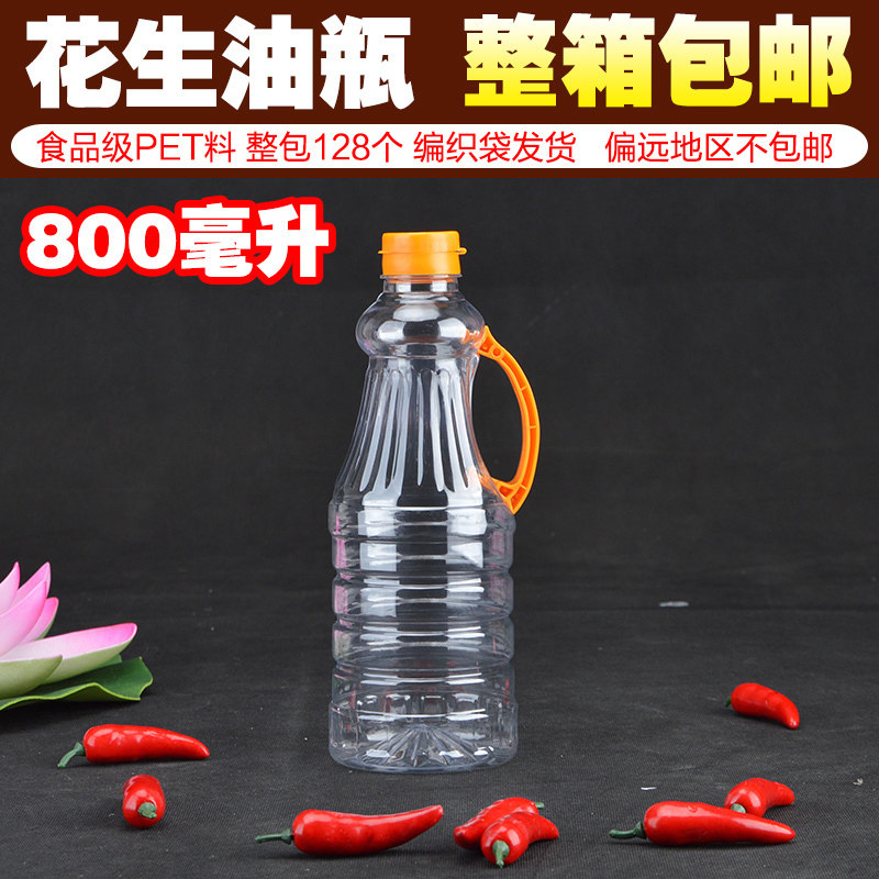 41号800ml毫升一次性pet塑料瓶