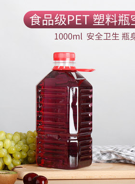 1升一次性透明2斤pet塑料瓶