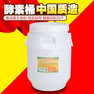 加厚塑料桶带盖家用储水桶塑料酵素桶酿酒桶密封桶发酵桶大储水桶