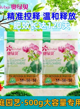 奥绿贝 发财树  金钱树 绿宝绿萝 多肉肥 兰花缓释肥专用花肥料