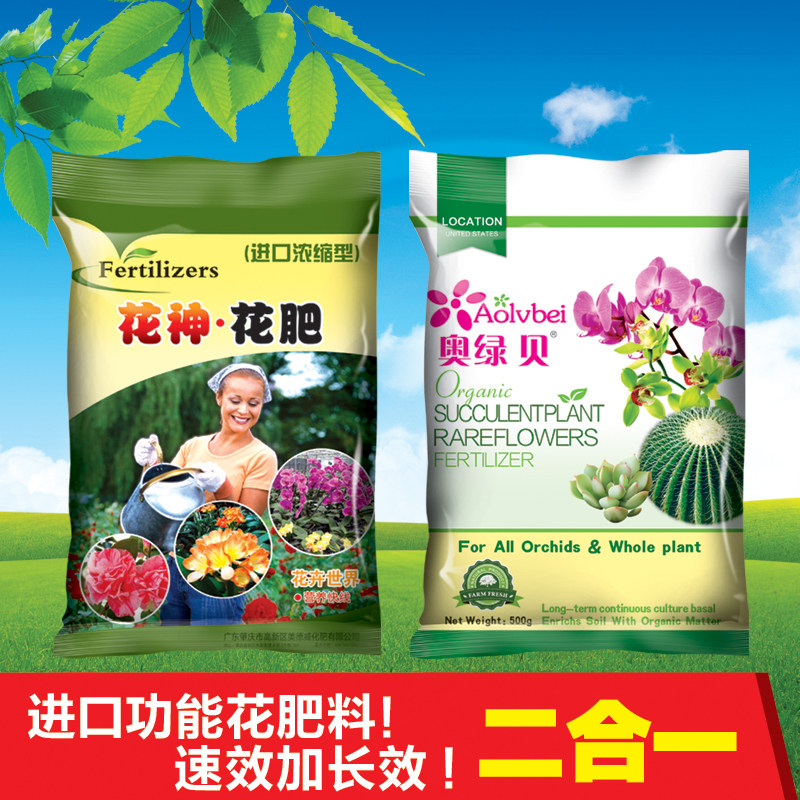 奥绿贝 发财树 金钱树 多肉肥新型肥料