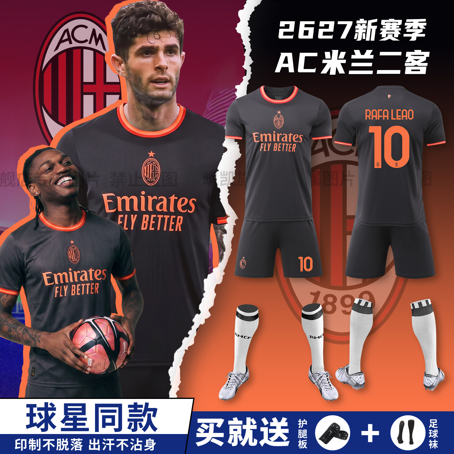 足球服套装男10号莱奥伊布卡卡2627AC米兰二客球衣定制儿童训练服