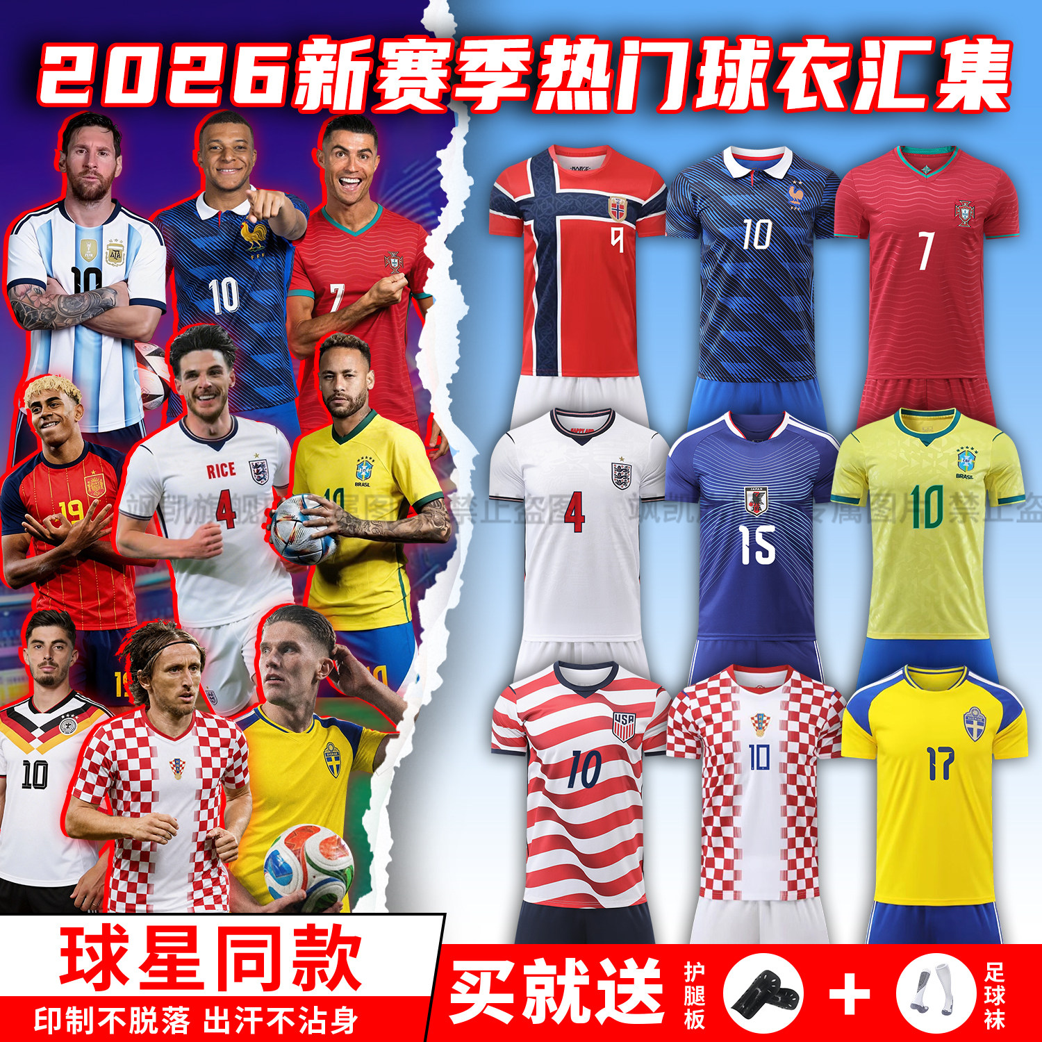 2026葡萄牙阿根廷德国国家队球衣梅西葡萄牙7号C罗儿童足球训练服