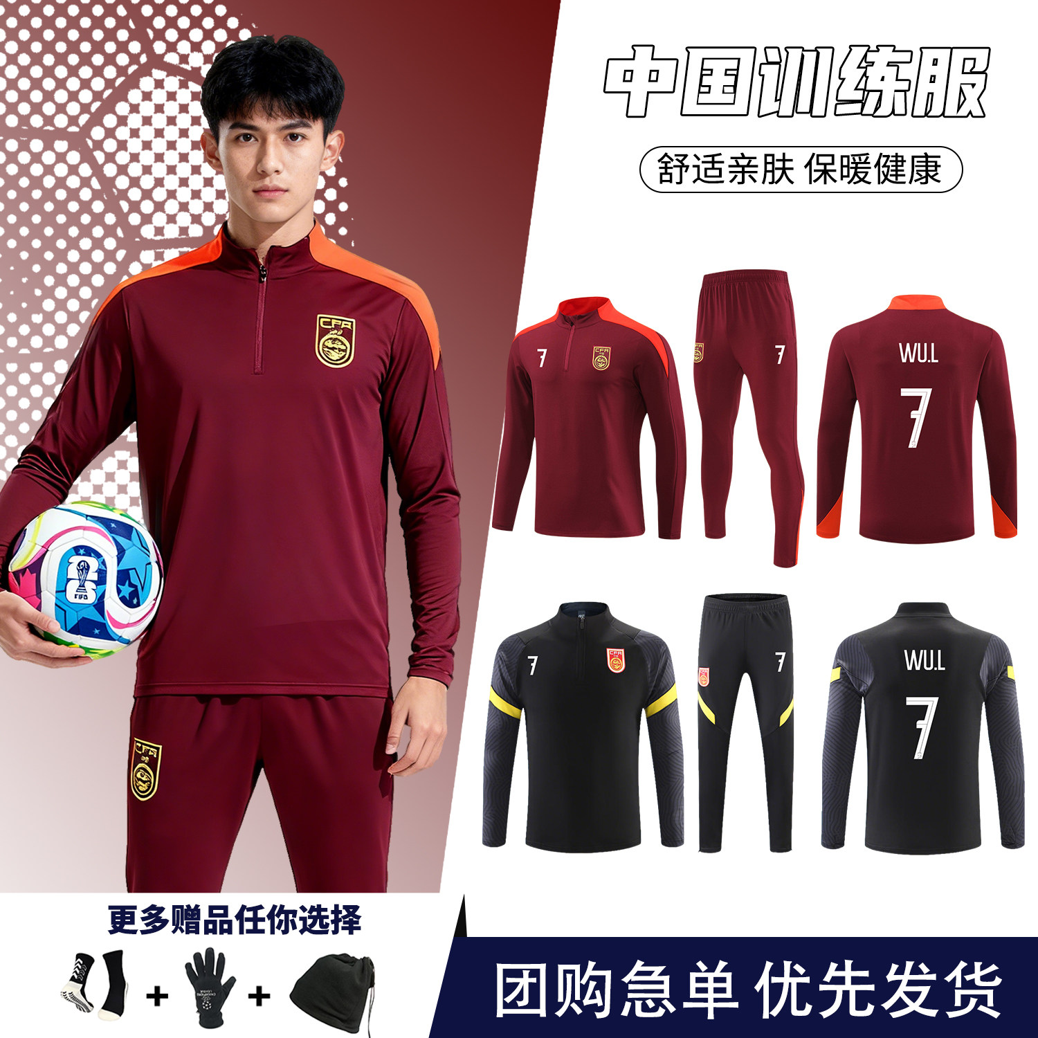 秋冬中国足球训练服长袖套装男定制国足出场服运动外套小学生球衣