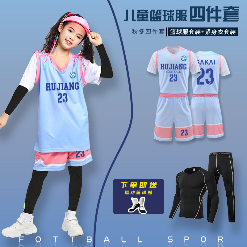 女童秋冬篮球服训练服套装