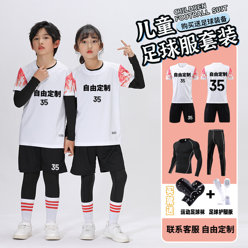 足球服2023新款小学生足球服