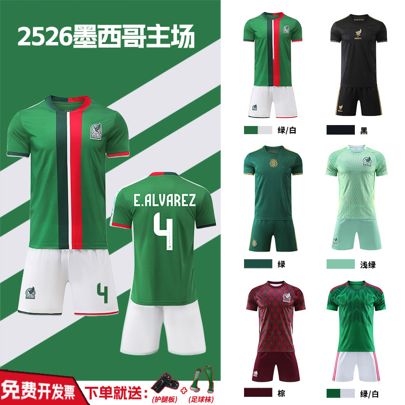 2526墨西哥绿色主场球衣