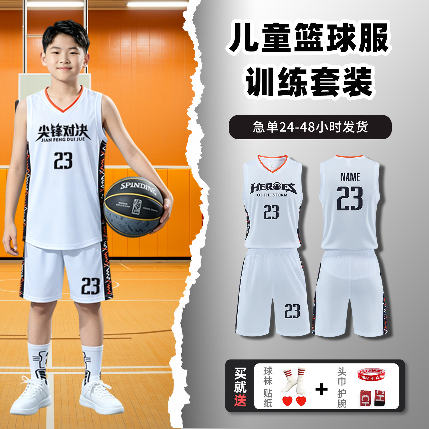 儿童篮球服套装男女童定制背心小学生运动比赛队服青少年训练球衣