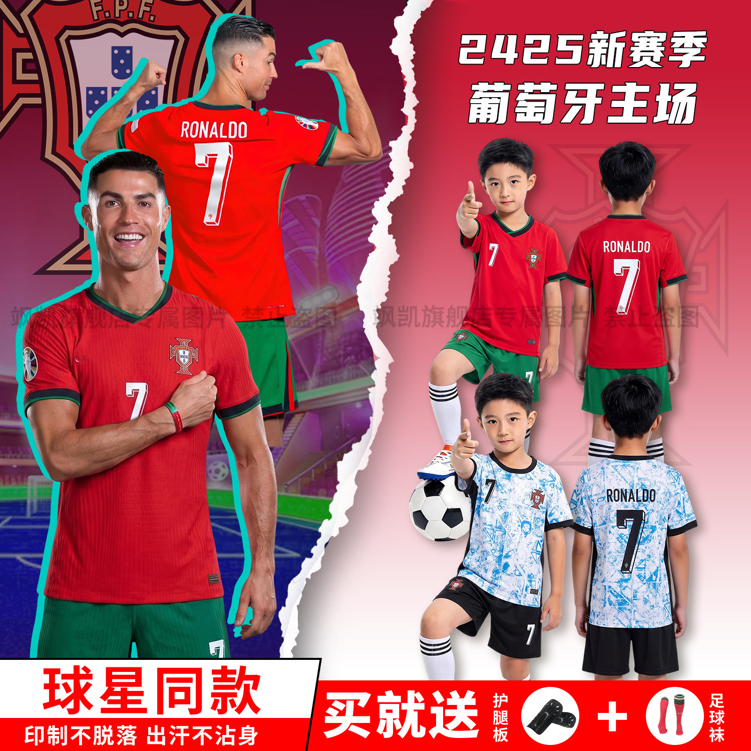 儿童足球服7号C罗2425葡萄牙主场世界波国家队球衣训练服套装男童